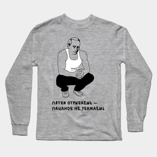 Putin Slav Squat Long Sleeve T-Shirt by okpinsArtDesign